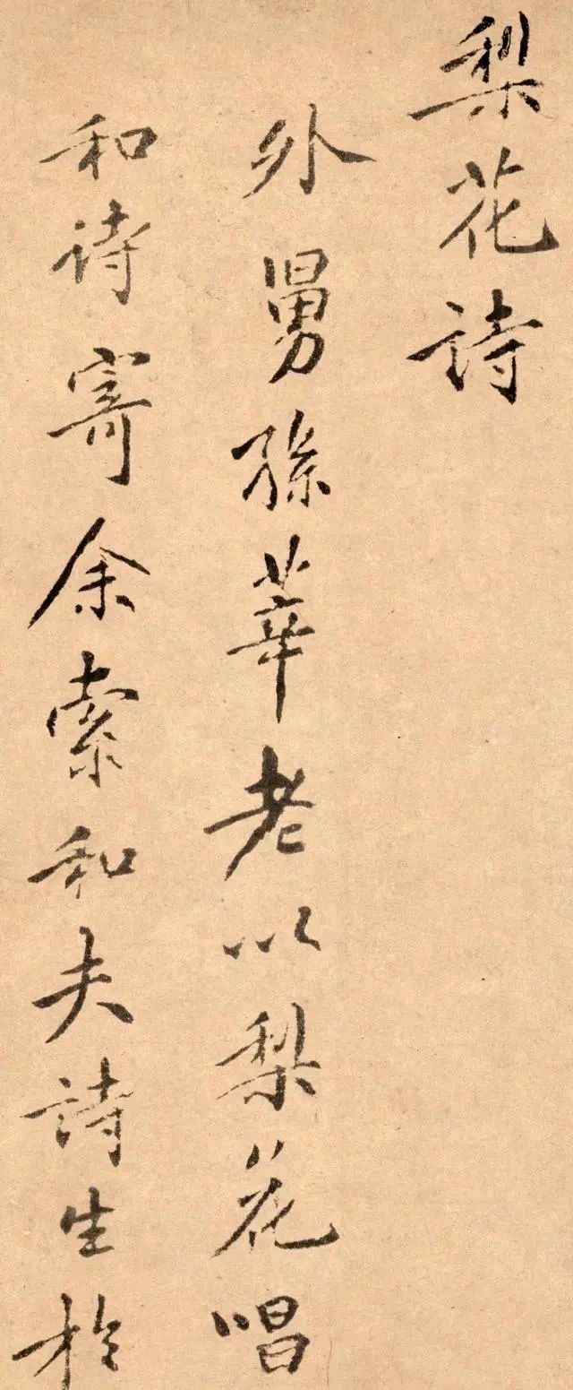 黄庭坚$一位被低估的楷书大师，其字美感十足，比“楷书四大家”更有韵味