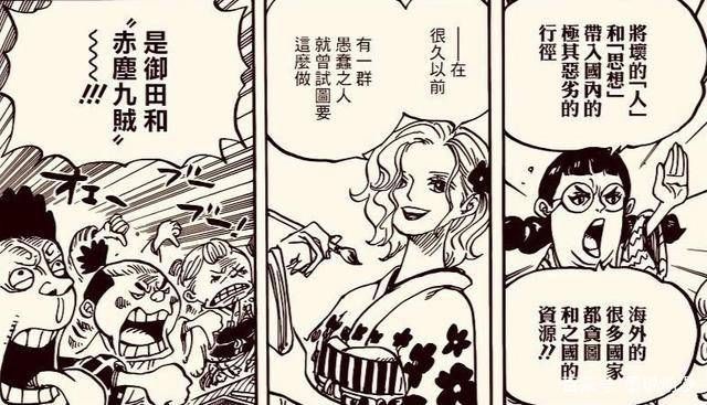 铺垫|《海贼王》凌空六子全部登场，他们都是什么人？漫画早已铺垫！