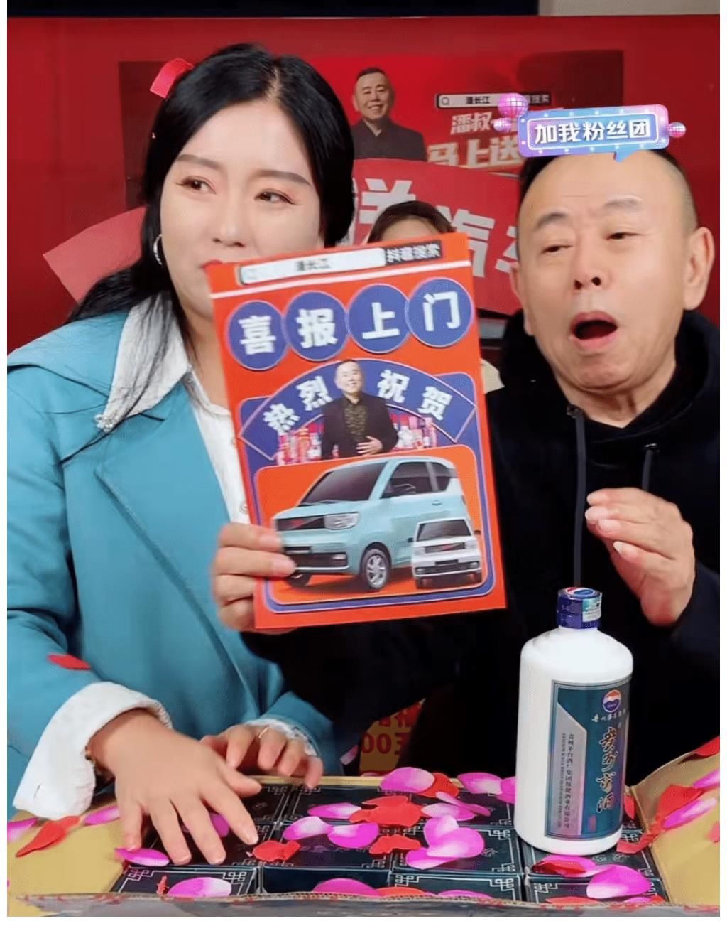 潘长江真是写血本了,卖酒送五菱汽车,被质疑获奖者是内部工作人员