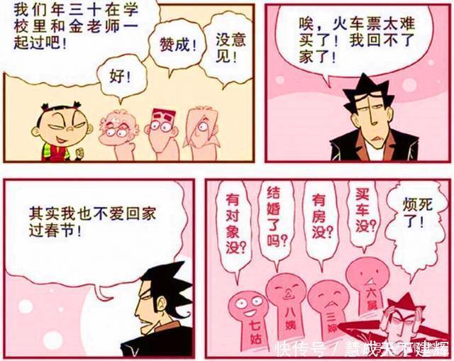 过春节|衰漫画老师“逼婚四连击”感恩一家人学渣功夫料理超有趣