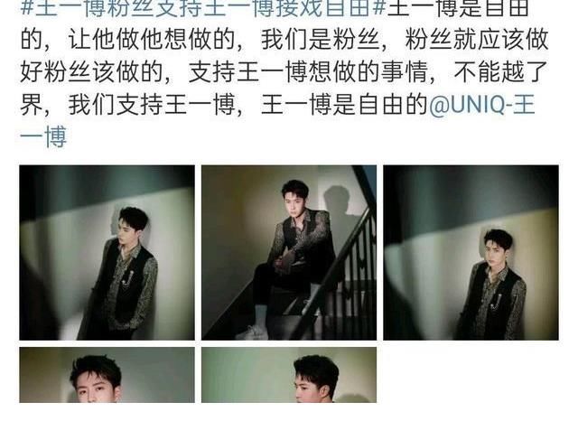 |粉丝抵制了个笑话,王一博赵丽颖二搭已定