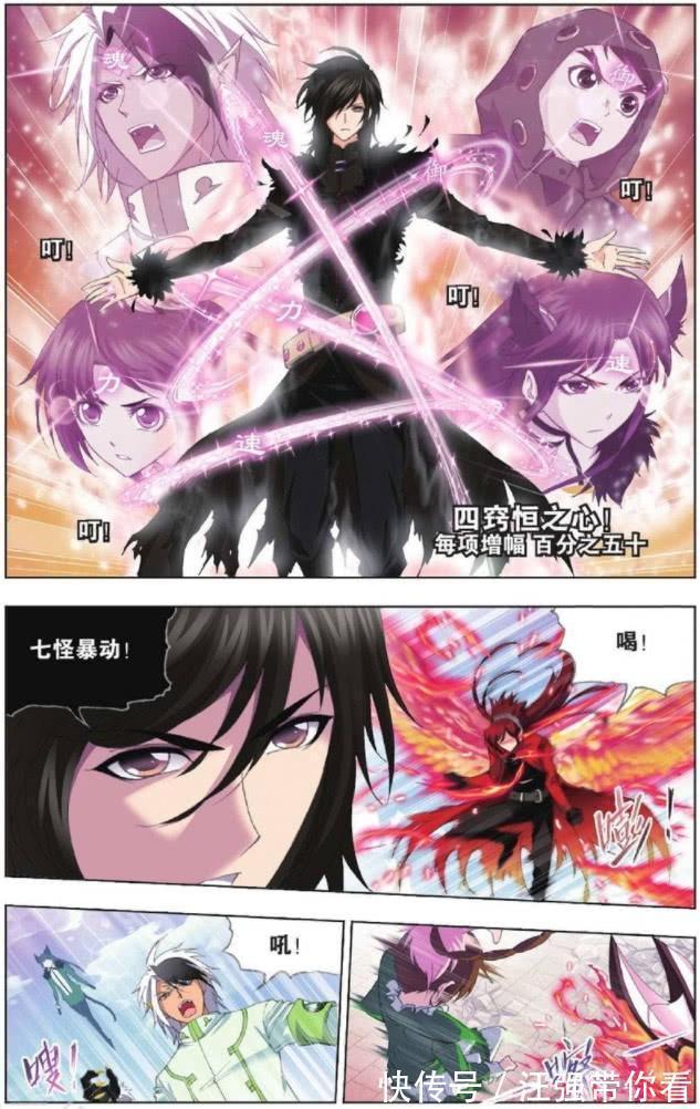 宁荣荣|斗罗大陆：她分心四窍，引七怪暴动！武魂殿又算得了什么？