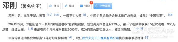 瑜大公子|有钱主播