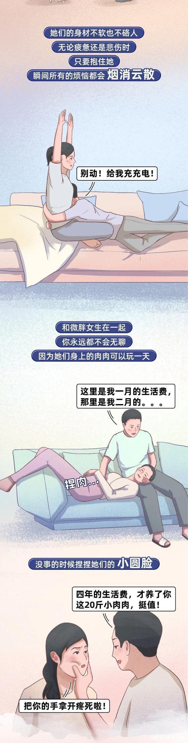 女人|“微胖”的身材，才是女人真正的性感！