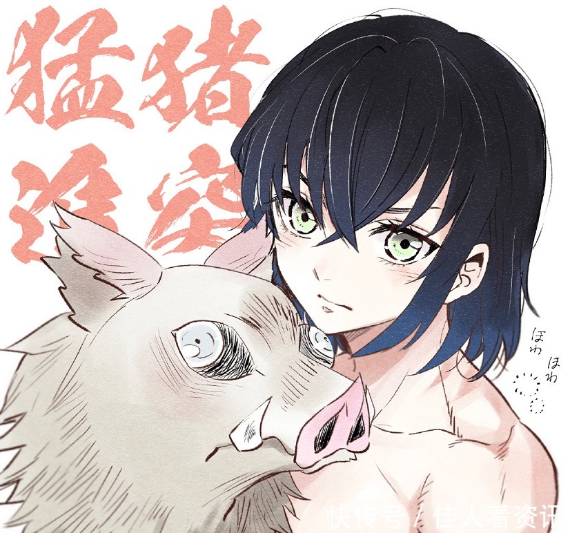 少年jump|漫画家金田陽介绘制《鬼灭之刃》，网友，我朋友说他好了