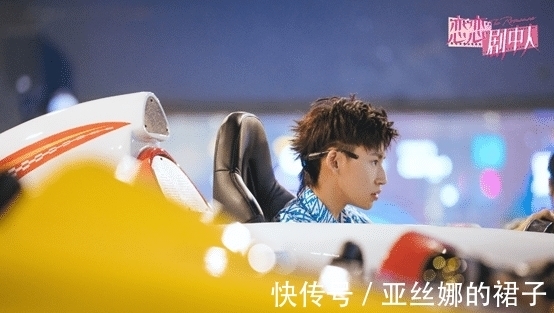 两人|这档综艺真会玩！让明星自己写恋爱剧本，还得演出来