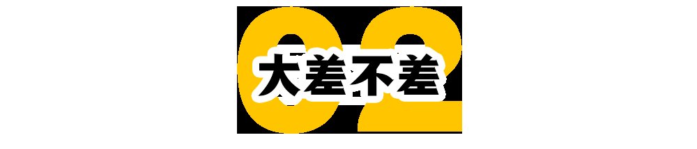 日本|“亚逼”没老过，而你年轻过