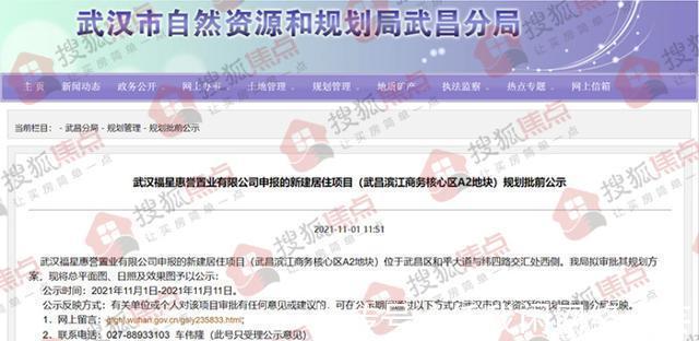 停车位|可容3354人!武昌滨江商务核心区A2地块曝规 拟建6栋住宅