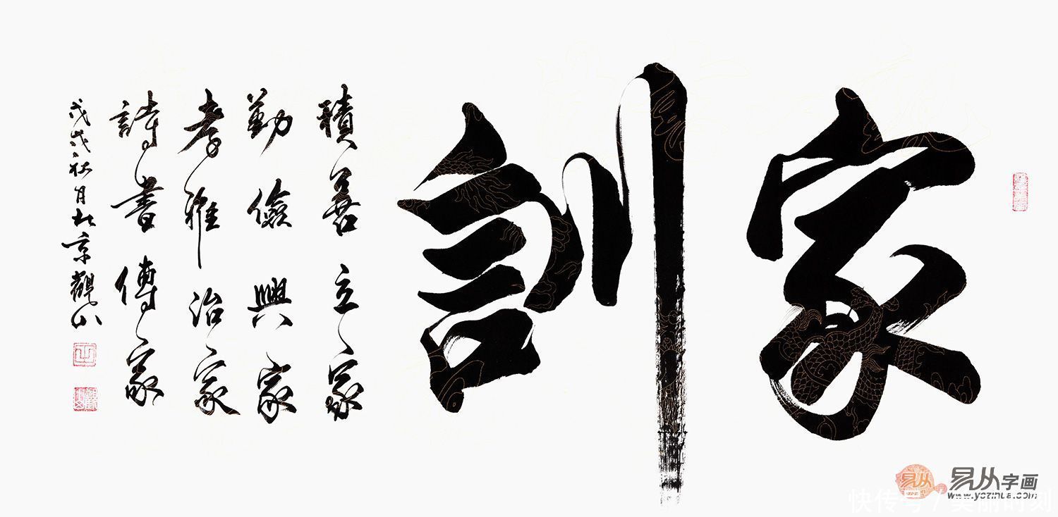 客厅挂什么字画好?书法作品体现家庭风气