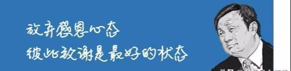 感恩|华为任正非''如果员工感恩公司，那一定是我做错了''