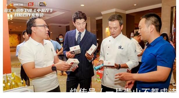 “食尚星厨”张亮、林述巍亲自下厨，双汇中餐厅开宴啦！