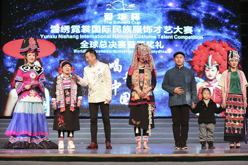 2020“爱华杯”雲绣霓裳国际民族服饰才艺大赛全球总决赛暨颁奖礼成功举办