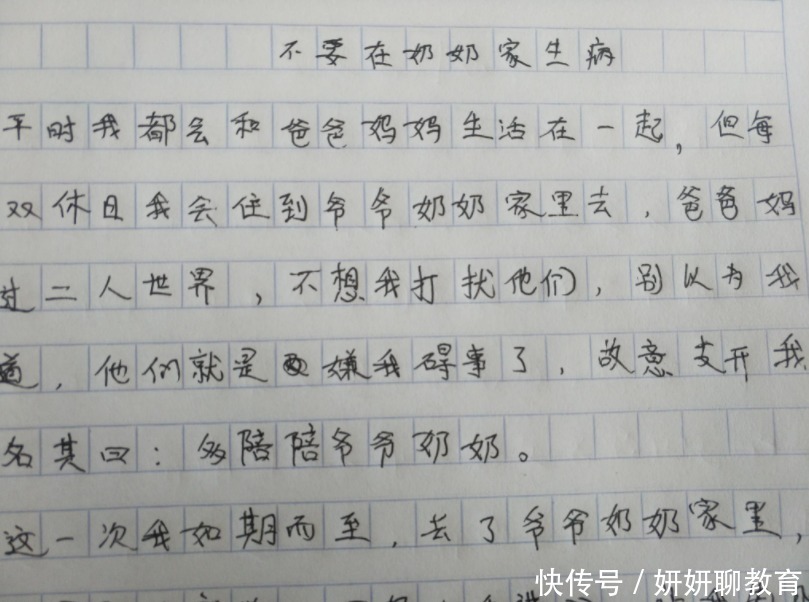 小学生作文《我咋那么傻》走红，满满的辛酸，老师看后流下了眼泪