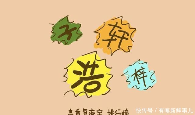 给孩子取了这几类名字,会让人觉得家长没什么文化,你上榜了吗!