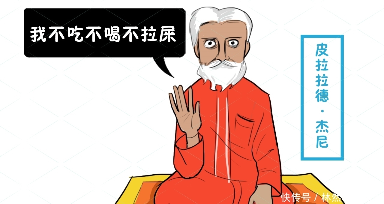 吃喝|印度僧人13岁开始绝食,78年来不吃喝不排泄,他如何办到的?