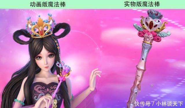 魔法|叶罗丽动画公主魔法棒和玩具对比，甜蜜宝杖被改版，不如实物美