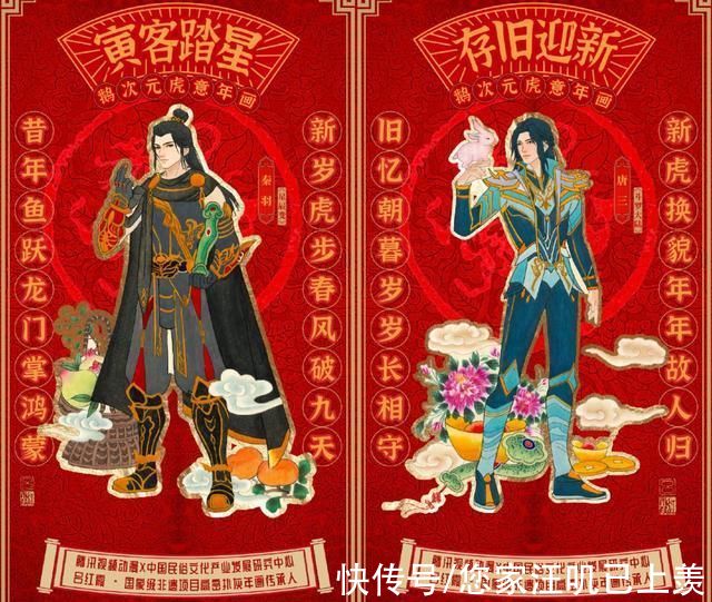 张小凡|绝美虎意年画来袭!众多国漫男神争艳，石昊化身门神，最帅还是他