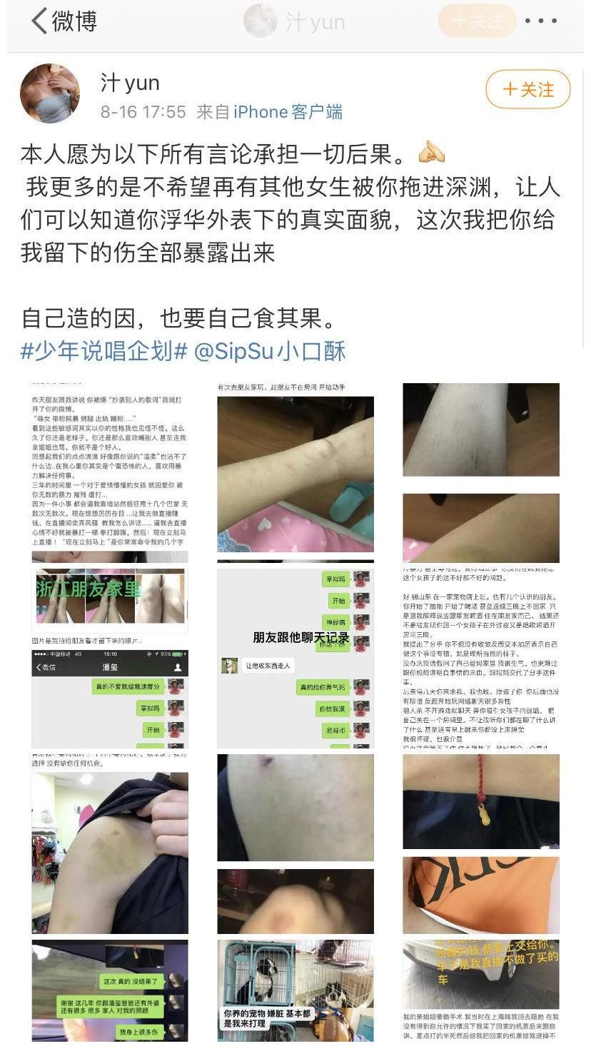 r《说唱企划》节目不火，选手却接连整活，爆抄袭又被前女友锤家暴
