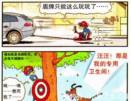 阿衰|阿衰:假如阿衰成为了“绿巨人”,学校就已经容纳不下这尊大佛!