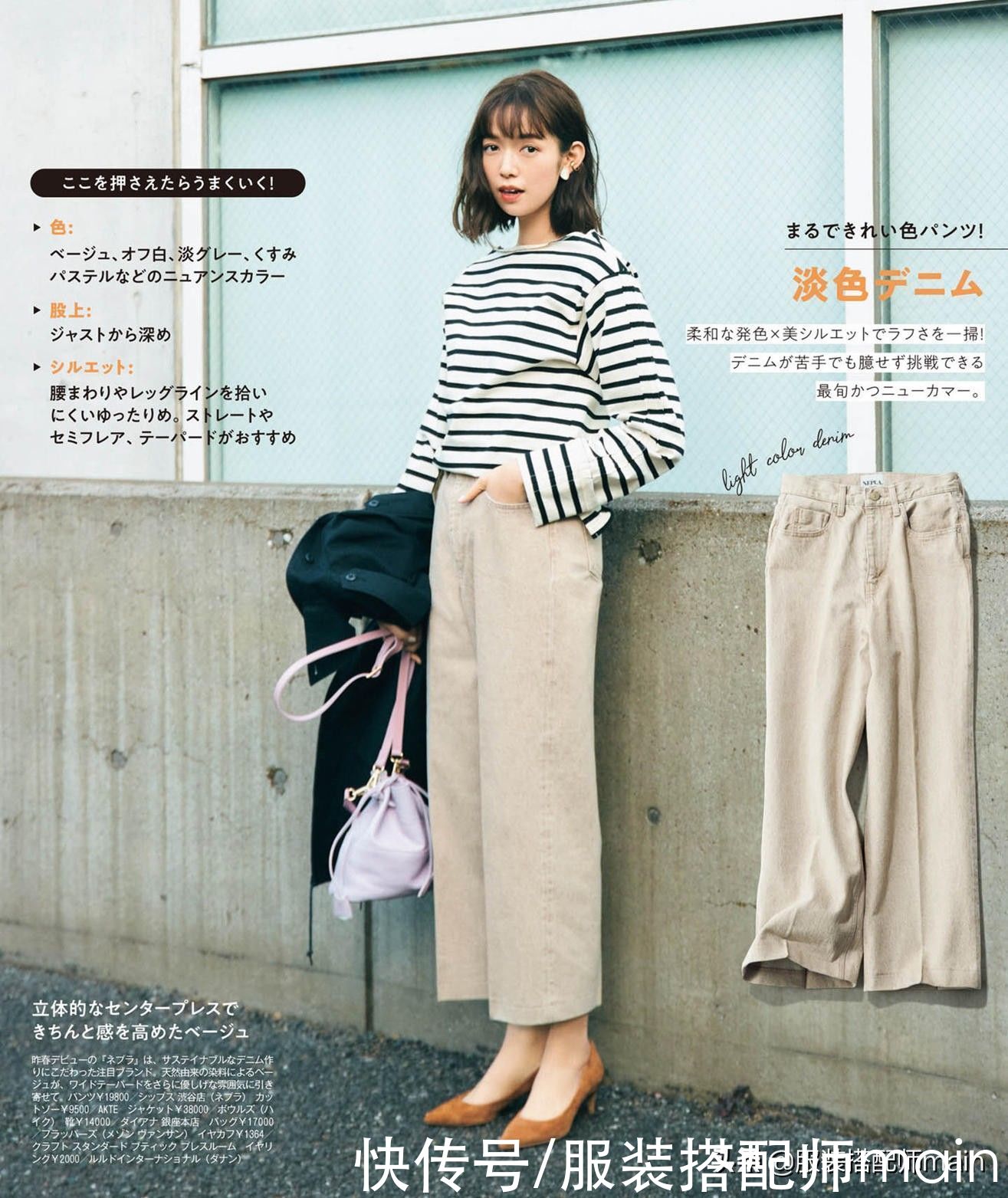 条纹衫选对款式，搭对下装才能在路人中脱颖而出