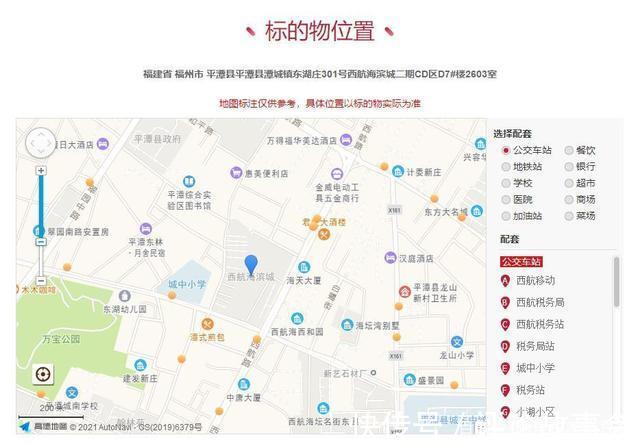 房产|福建省平潭县一182平房产拍卖,以286万元成交