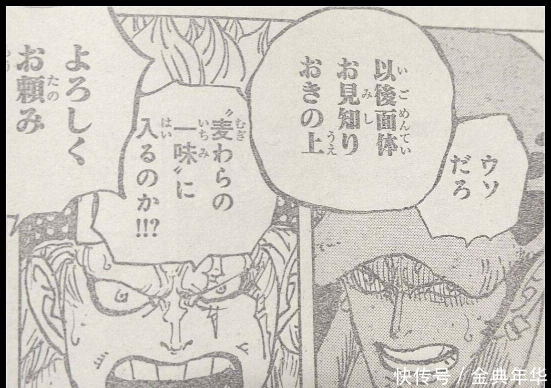 《海贼王》堪十郎画出剑雨破坏五皇船只，画出白胡子直接无解