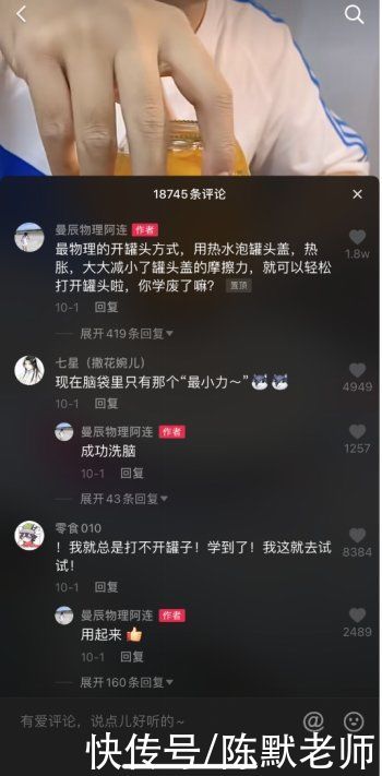 开罐|物理真有那么难？那是因为你没跟他学