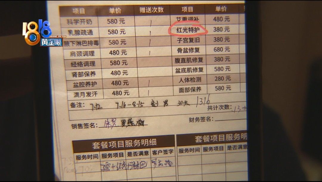 贝瑞佳月子会所杭州临平店|“贝瑞佳”产后修复,“红光特护”被烫伤