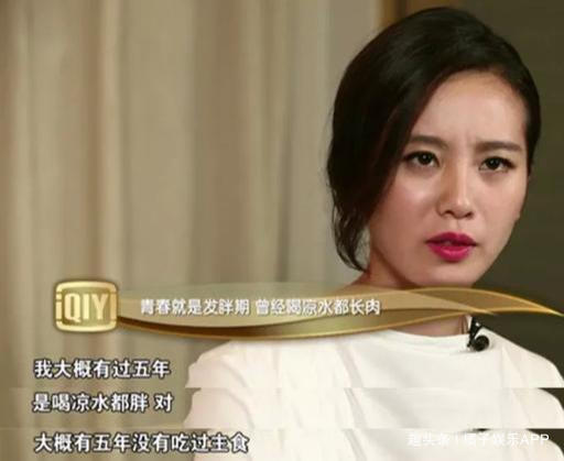 马思纯躺床上7天不吃饭,刘诗诗5年不进主食..女星减肥约等于修仙