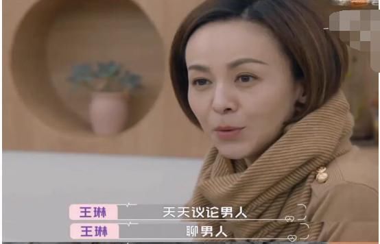 王琳参加相亲综艺节目,大胆发言,直言自己有十多年没有谈恋爱了