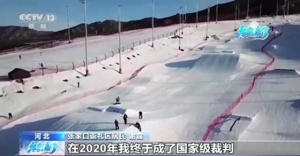 国家|因为痴迷滑雪，他从滑雪场保安做到了国家级裁判