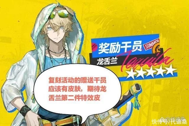 明日方舟:多索雷斯开创的这种新模式很棒,增加了玩家的可获取资源 明日方舟:多索雷斯开创的这种新模式很棒,增加了玩家的可获取资源