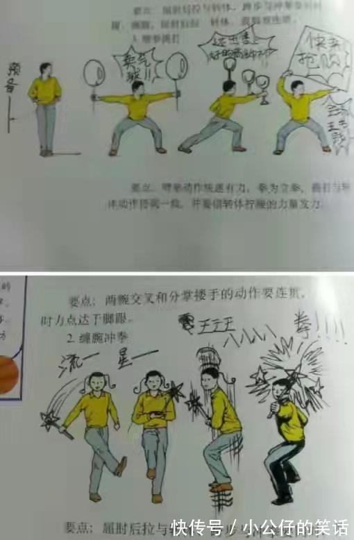 历史人物&学生课本涂鸦惊艳众人,画风清奇脑洞大开,网友调侃三天没挨揍了