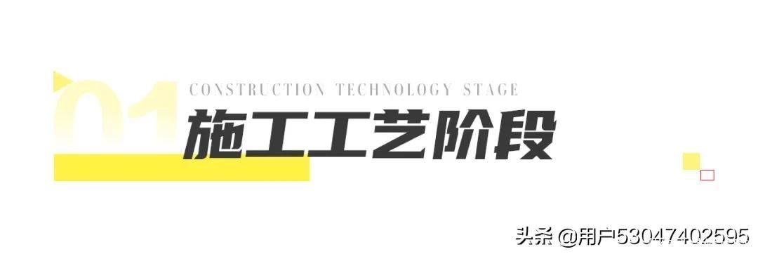 拉结筋|装修正常顺序流程解读