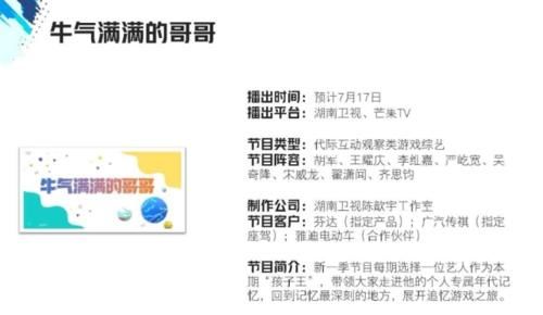 小哥隊(duì)|全偶像陣容！《牛氣滿滿的哥哥》曝錄制時(shí)間，小哥隊(duì)5人終湊齊