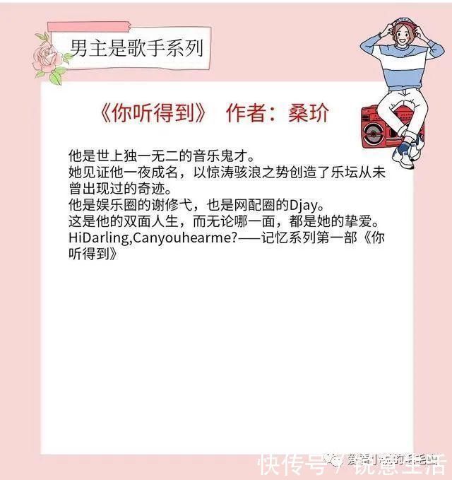 现言&5本男主是歌手的现言，男主痞帅深情，只愿被一个她任性依赖！