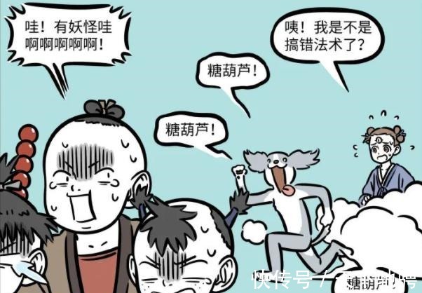 杨戬|非人哉小时候的杨戬已经够可爱，没想到哮天更萌，可惜是个憨憨