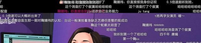 不普通人类实录|配音员上综艺爆料演员没艺德，直指鞠婧祎唐嫣，收视女王也遭牵连