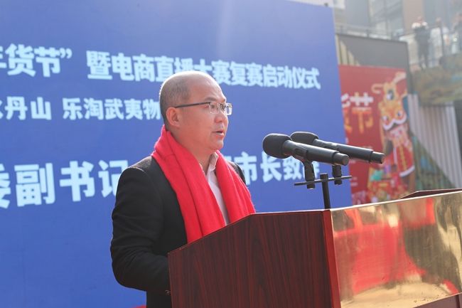 邱汝泉|武夷山市“2022全国网上年货节”举行