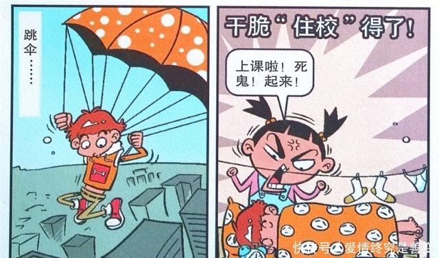 a8341|衰漫画衰衰“铁钩上学”头栽马桶脸脸就没见过这么懒的人