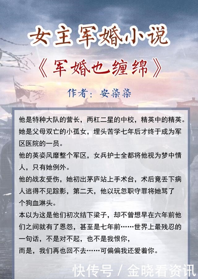 女主姓乔的军婚小说 女主姓乔的军婚小说