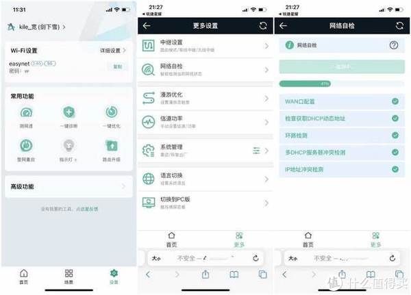路由|小巧可爱、强悍性能、一键组网，锐捷小兔子拉满全屋网络信号