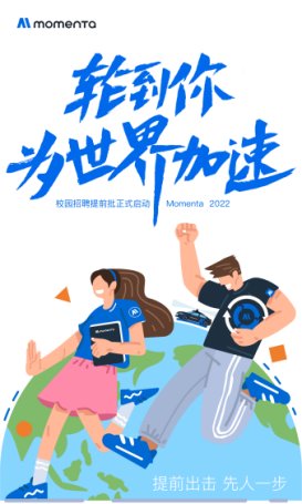 小米|自动驾驶行业入场秋季校招，小米、毫末智行、Momenta等大力招揽