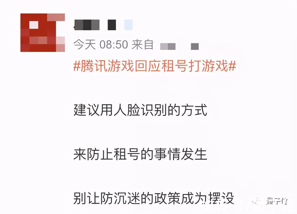 黑科技|花33元租号玩2小时王者，未成年为绕过防沉迷用上黑科技上号器App