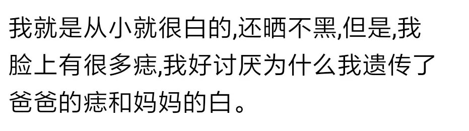 长的特别白是什么体验？看了回复真是羡慕！