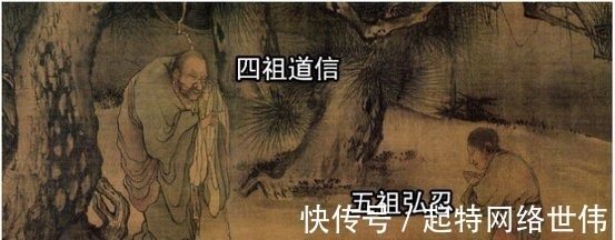 五祖$禅宗五祖弘忍大师，前世为栽松道士，为求佛法转世再生