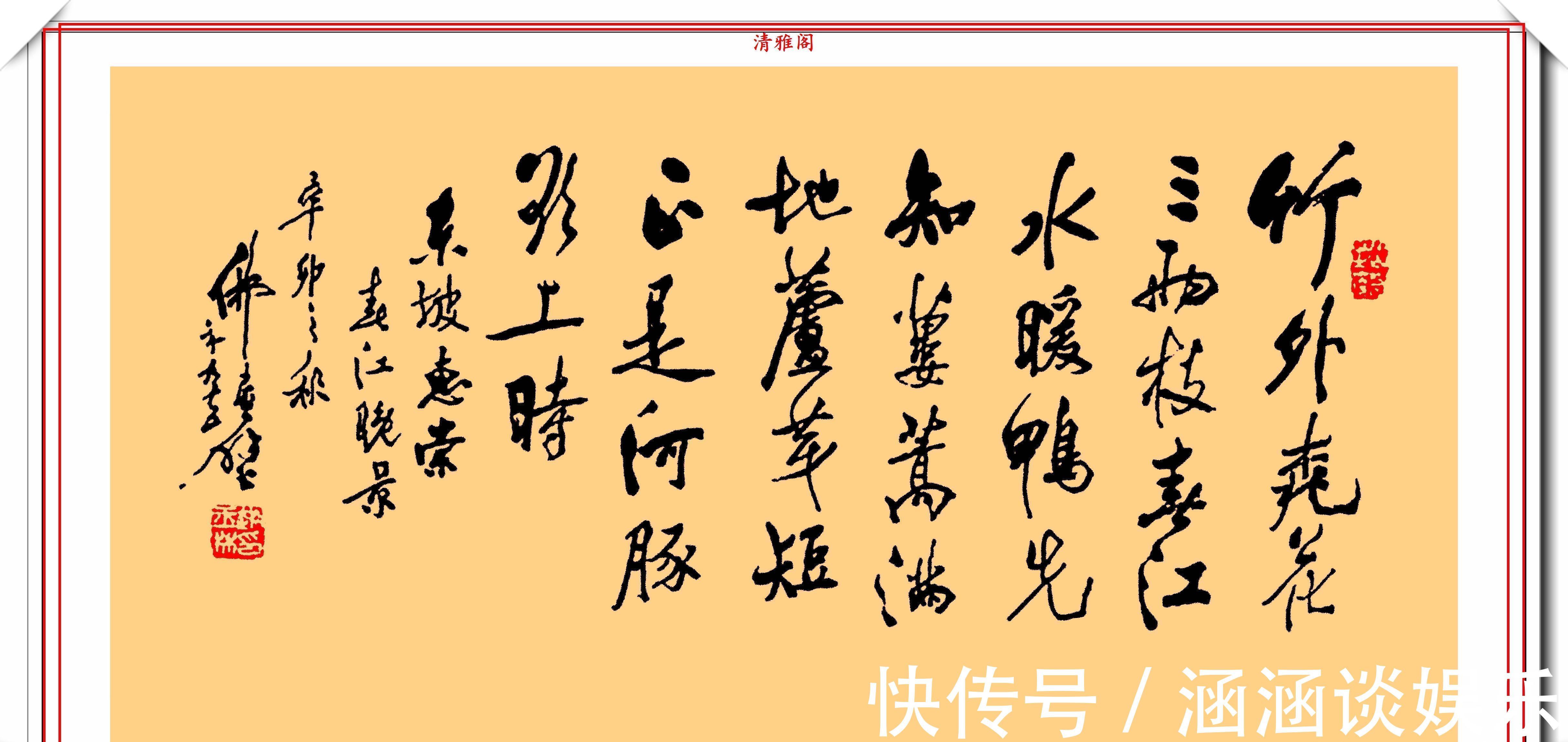 鉴赏#钱钟书先生的书法真迹鉴赏,笔意间古风嫣然,网友:书法超一流