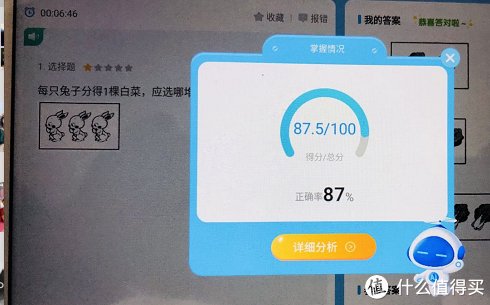乐妈碎碎念 篇六十三：在家陪伴孩子学习不焦虑，轻松提升神兽的学习力——测评讯飞智能学习机Q10