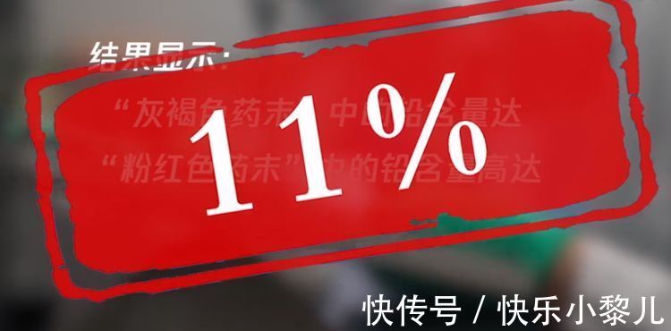 孩子|出名偏方导孩子铅中毒:每年上千娃中招,轻则变傻重则致命