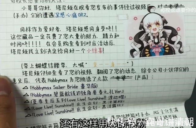 正道|因为一场大雨,B站和各大手办厂送了他一墙手办正道的光!